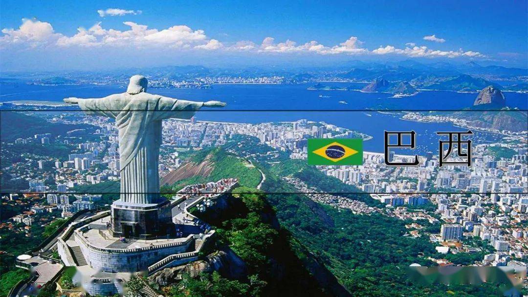 世界地理复习拉丁美洲巴西