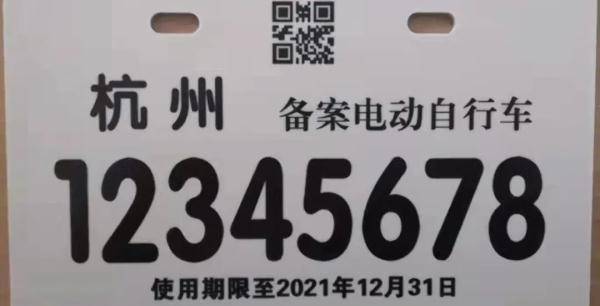 明年，杭州这些车子将不得上路！