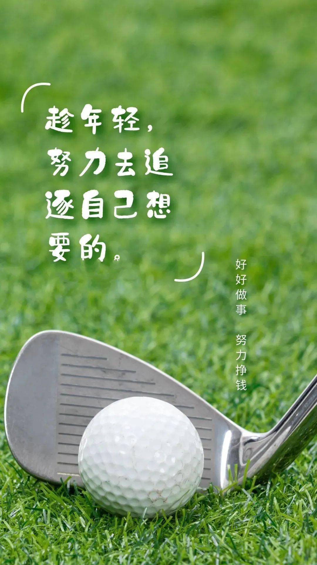 3月30日早安 | 不负春光,努力前行!_人生_冷日_路才会