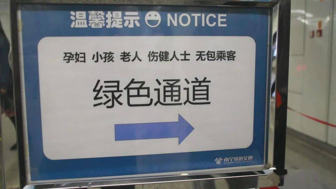 顺畅南宁地铁增设黄金一小时这类人优先安检