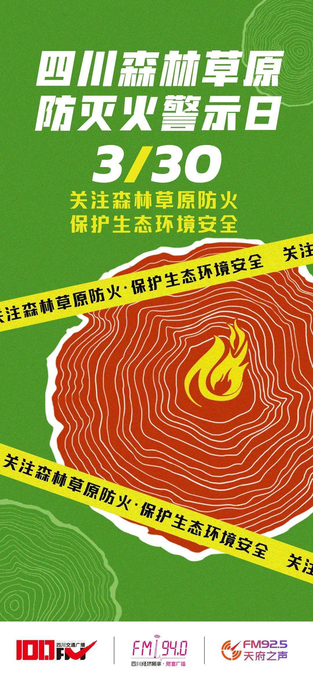 走进森林草原防灭火第一线三