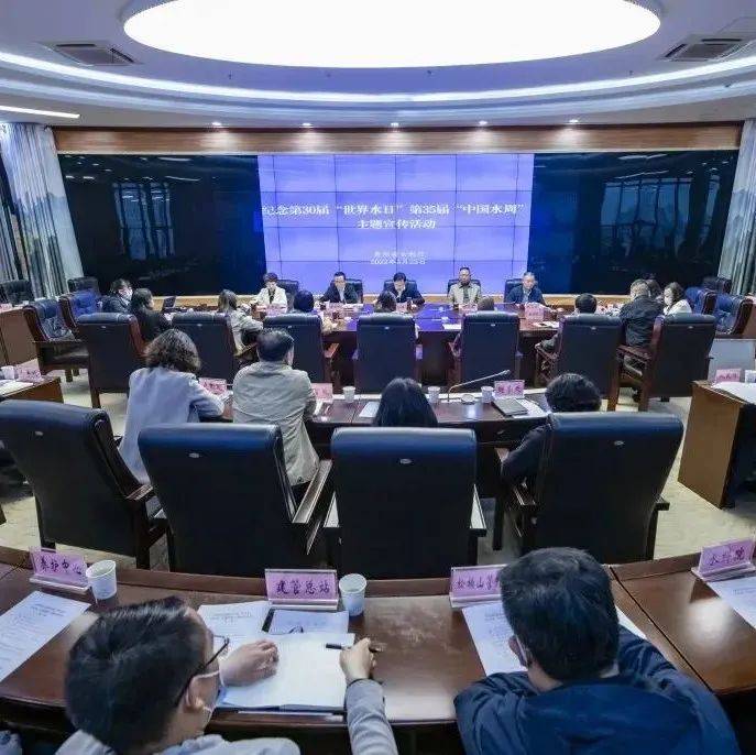 “世界水日”“中国水周”，他们在行动……_宣传_节水_活动