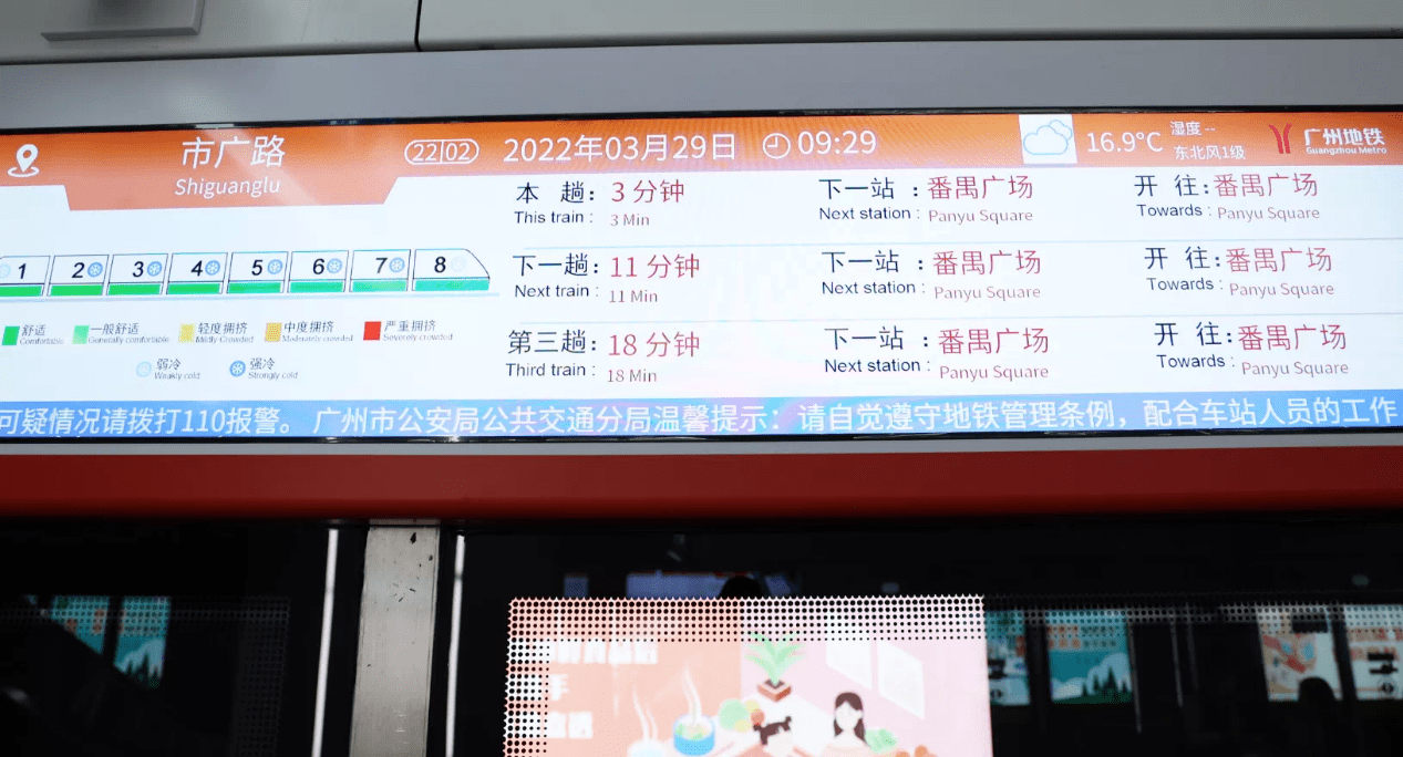 22号线正式开通,开启番禺祈福片区新格局!_地铁_公里/小时_配套