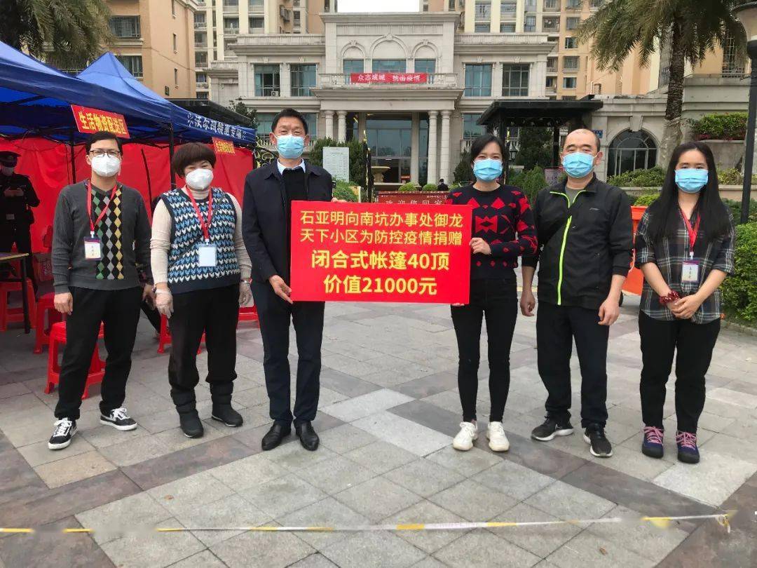 在薌城區三輪核酸檢測中,漳州市人大代表,漳州市道德模範,漳州市家居