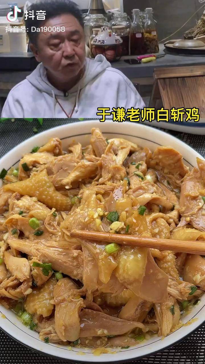 独家白斩鸡不仅做法简单味道还真的特别好吃抖音美食创作人于谦白斩鸡