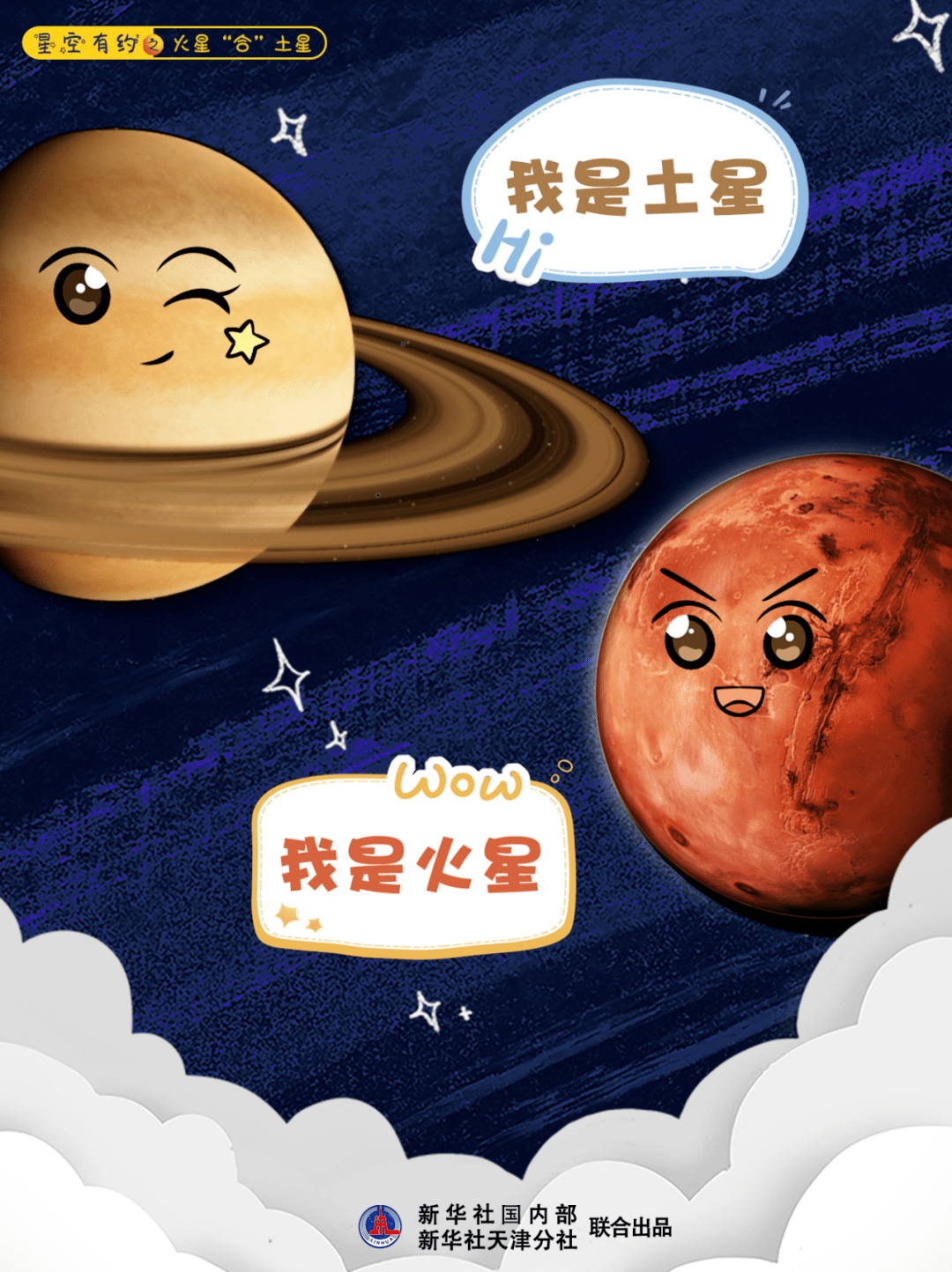 4月天象剧场上新四星连珠是重头戏
