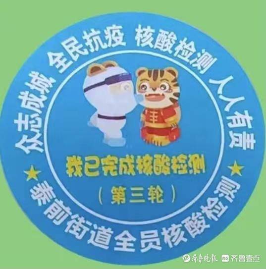 泰前街道的小老虎,岱庙街道的必胜大白,上高街道加油大白,朴实无华的