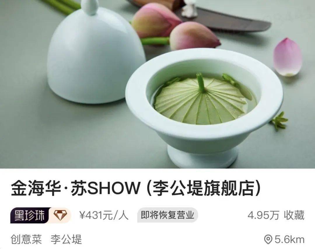 江南雅厨是新梅华旗下餐饮从环境装潢到餐具器皿无不透着一股雅致氛