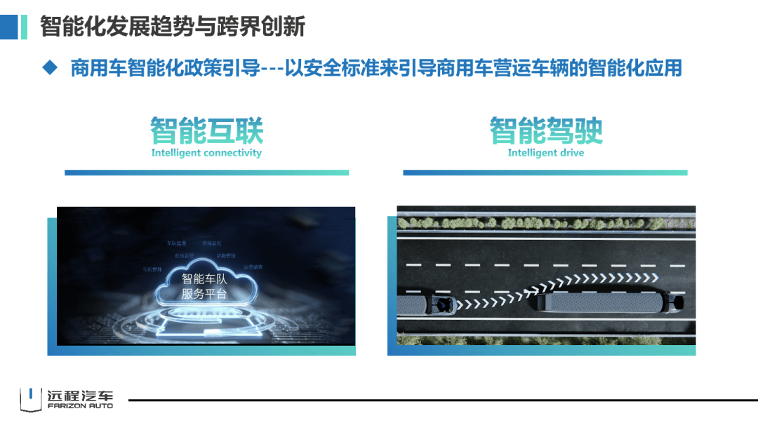 相比于传统车,电动车平台是智能网联系统的最佳载体,未来汽车不仅是