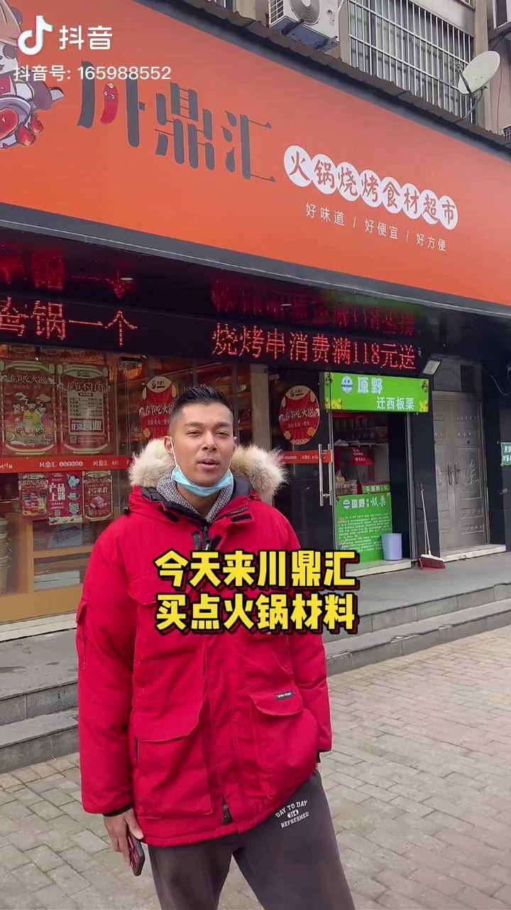 让你爱上在家吃火锅的感觉 川鼎汇 火锅是一种生