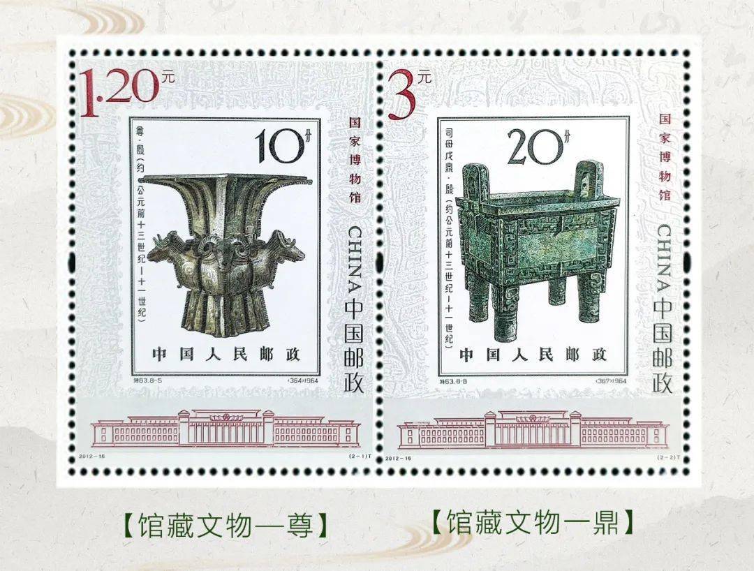 四羊方尊邮票图片