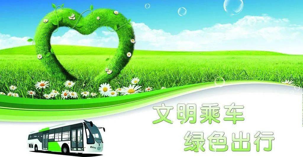 文明倡议来宾市飞龙小学文明旅游绿色出行倡议书