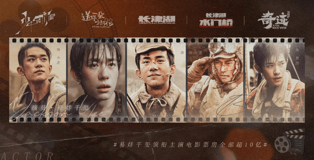 图片[7]-易烊千玺成现实题材“刚需”？众多项目均要求“一定要有千玺”-沐风文化