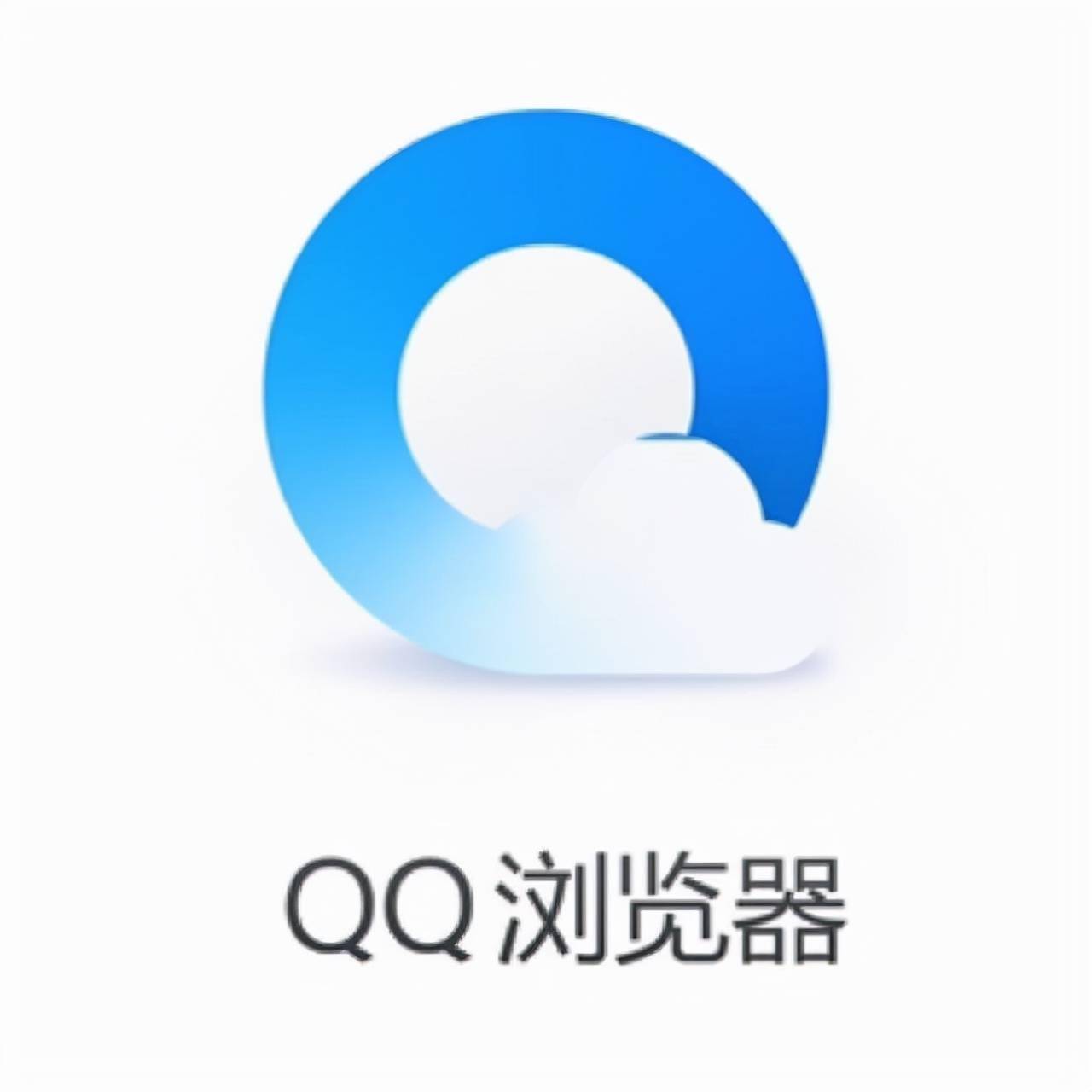 qq浏览器长不大