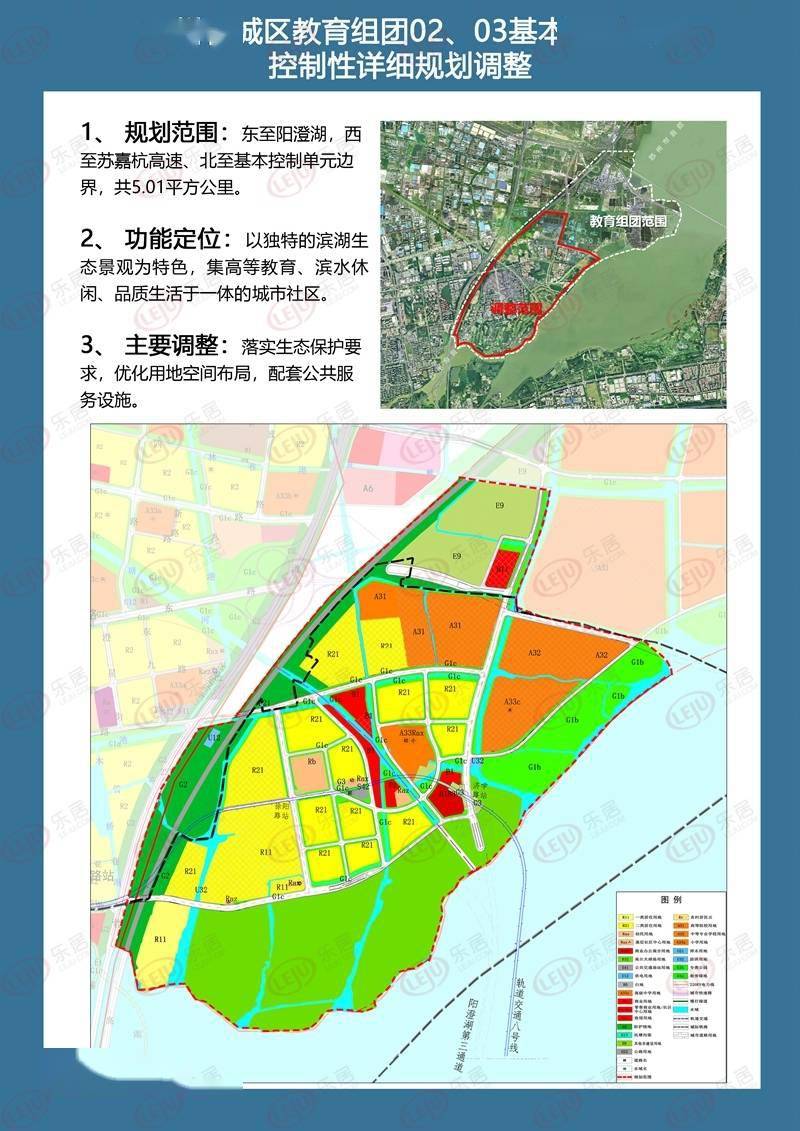 來源:蘇州市自然資源和規劃局6969據地圖顯示,相城區教育組團02