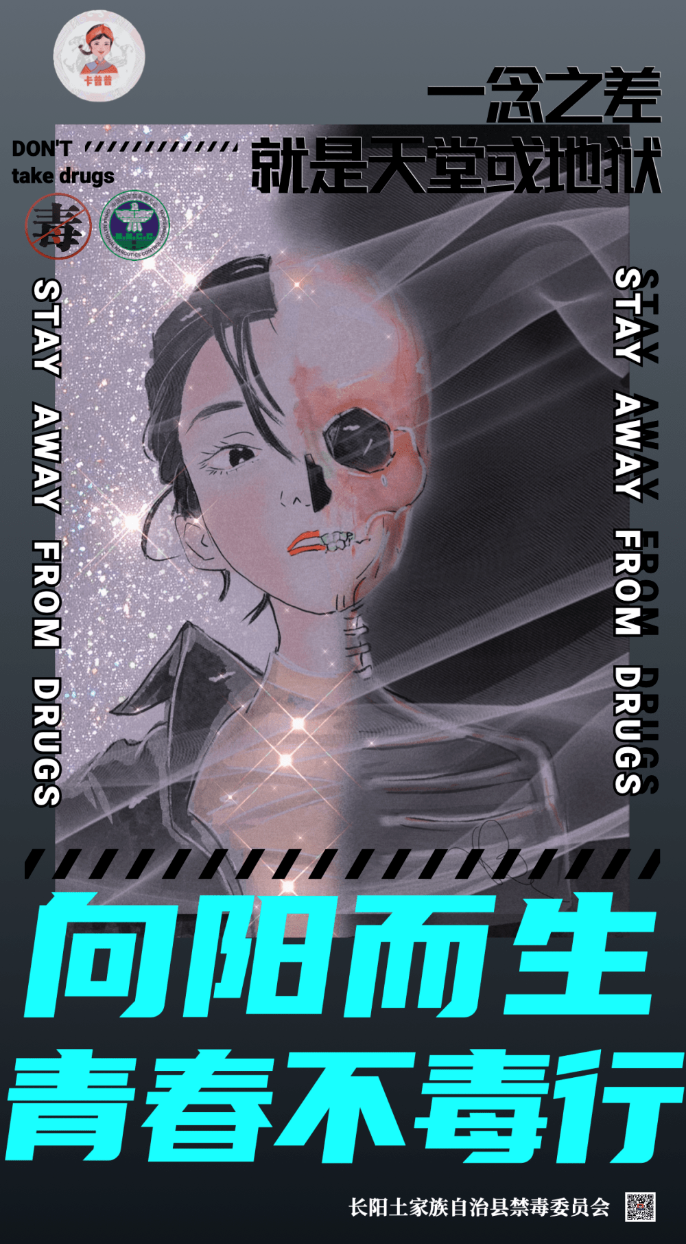 卡普普变身禁毒大使长阳禁毒宣传出新招