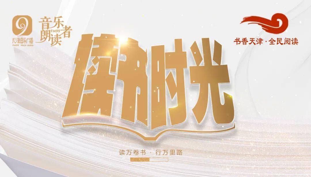 四月读书好时光