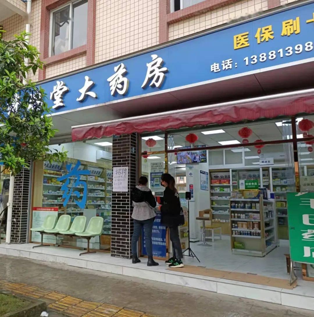 地址:沙湾区福禄镇福兴街43,45号沙湾区济瑞堂大药房3所有工作人员均