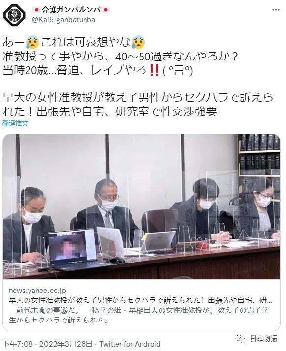 闻所未闻 早稻田男大学生被女导师强迫发生性关系 还要帮带孩子做饭 男生 调查 日本