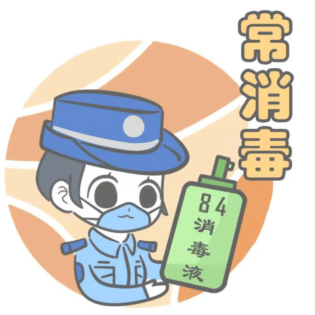 广州司法戒毒警察版防疫小贴士表情包上线啦!_防控_公共场所_疫情