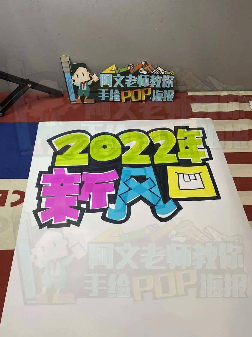 秋款上新pop手绘图片