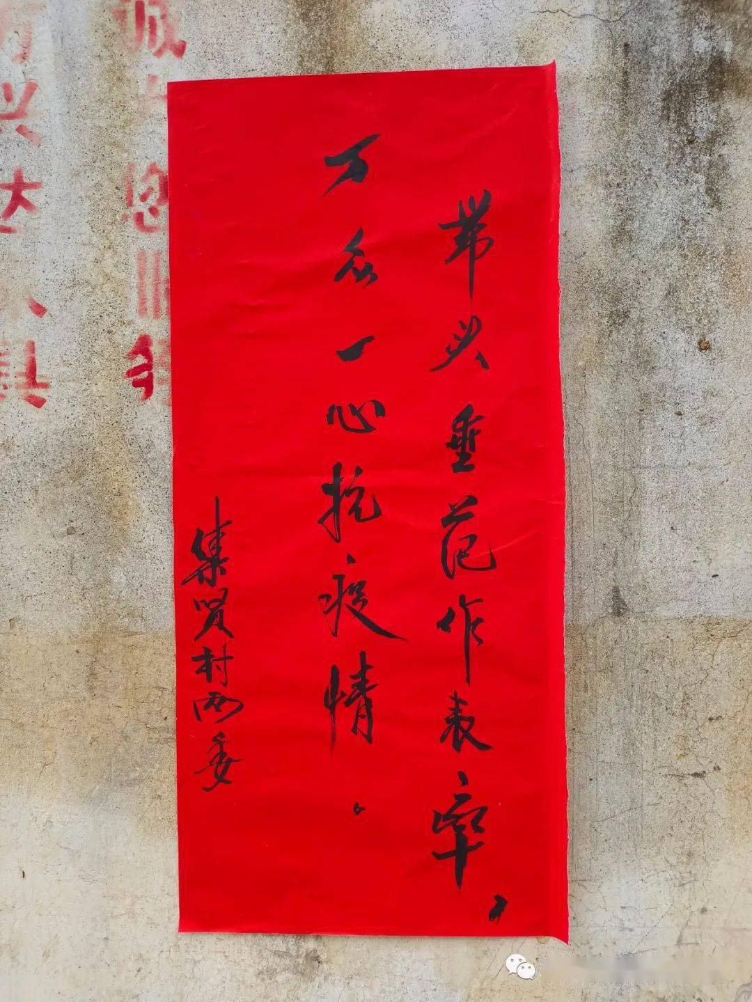 显眼位置,公共场所等悬挂疫情防控横幅,张贴防疫知识海报,手写大字报