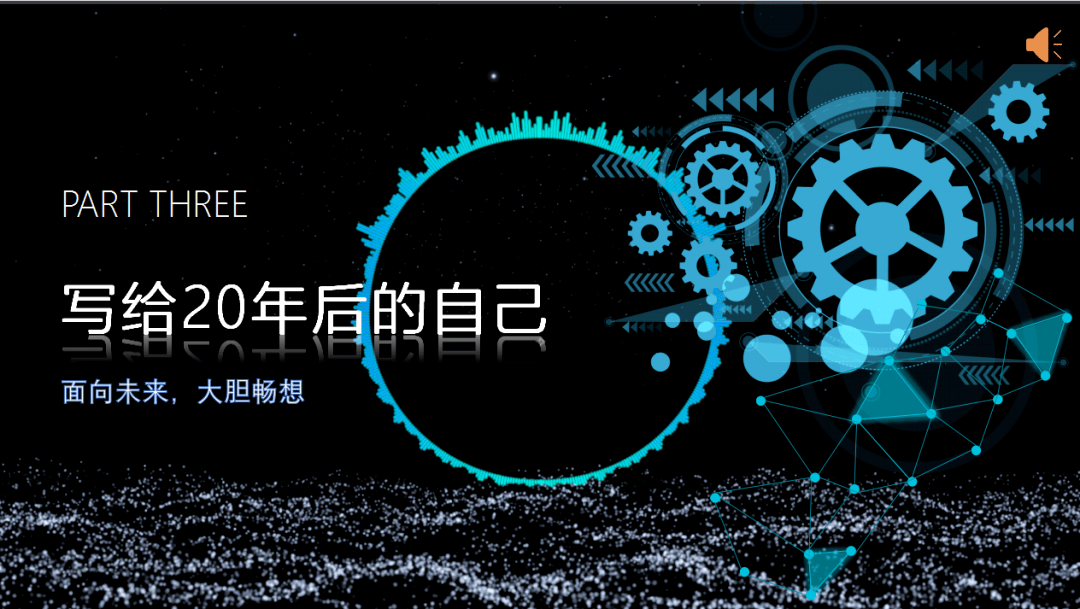 慕鸿鹄而高翔——《认识自我, 规划未来》主题班会课设计(5)