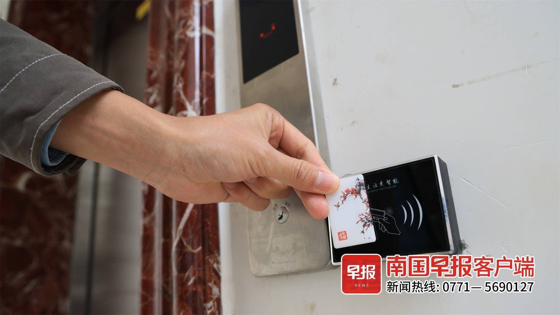 为了保障业主的住宅安全,老旧小区的电梯会加装刷卡器.