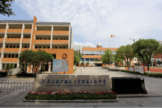 南京市秦淮高级中学图片