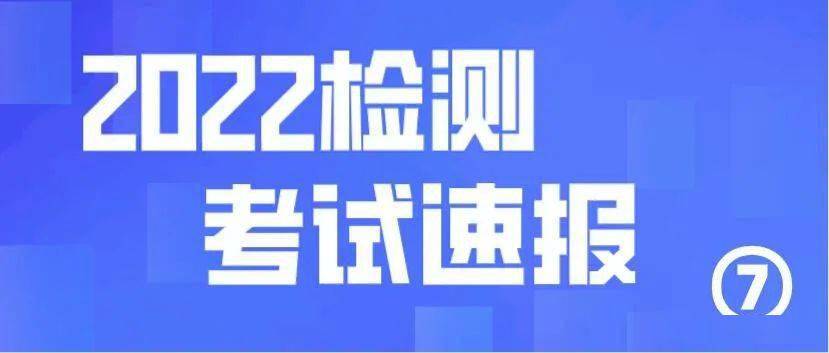 交通职业考试网_试验检测考试报名系统开放时间_2022年试验检测考试报名时间