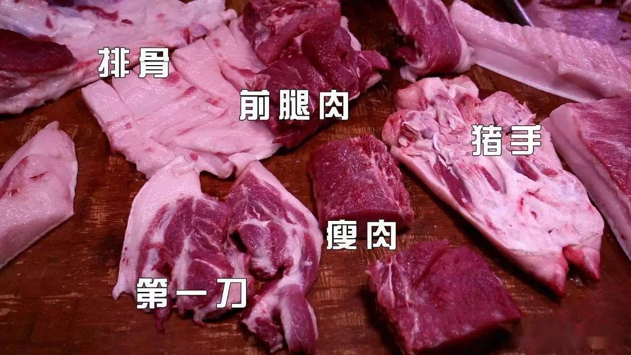 日常咱們在買豬肉時,一般豬肉攤上無非就是賣一些前槽肉(前腿肉),後丘