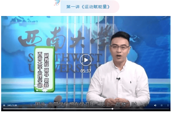 心意新意这些心理健康大餐值得点赞