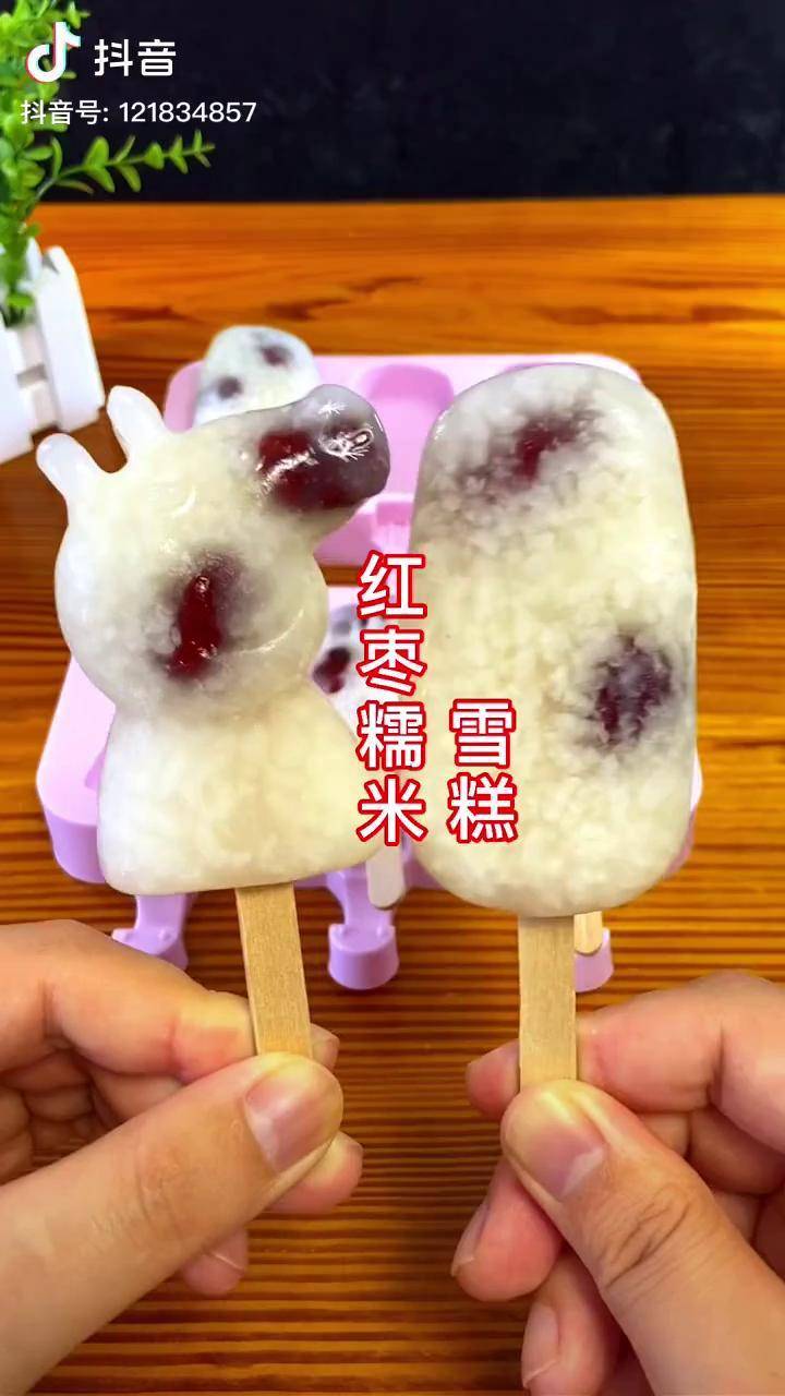 还记得这个红枣糯米雪糕吗,小时候的味道 自制雪糕 雪糕模具