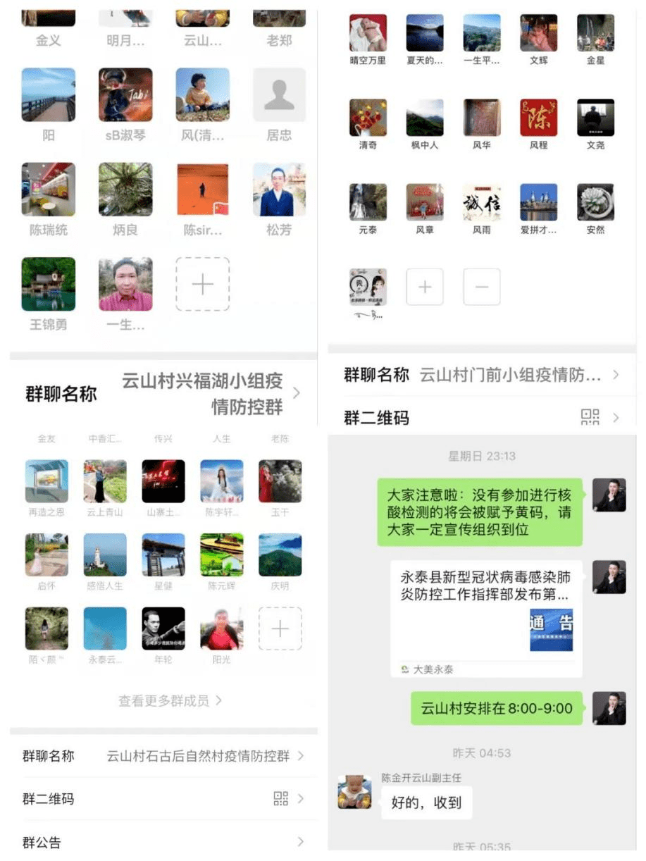 岭路乡四个一助力无疫小区创建工作