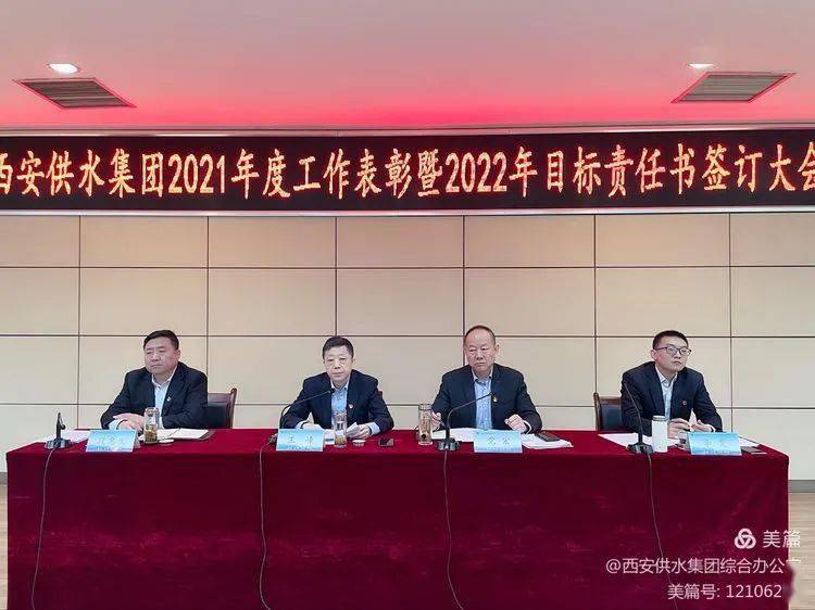 以四个加倍迎难而上担当作为公司召开2021年度工作表