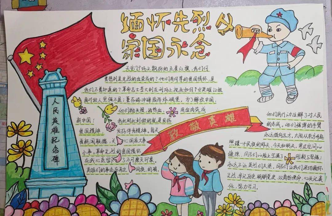 传承红色基因缅怀革命先烈济南市章丘区垛庄学区中心小学清明节活动