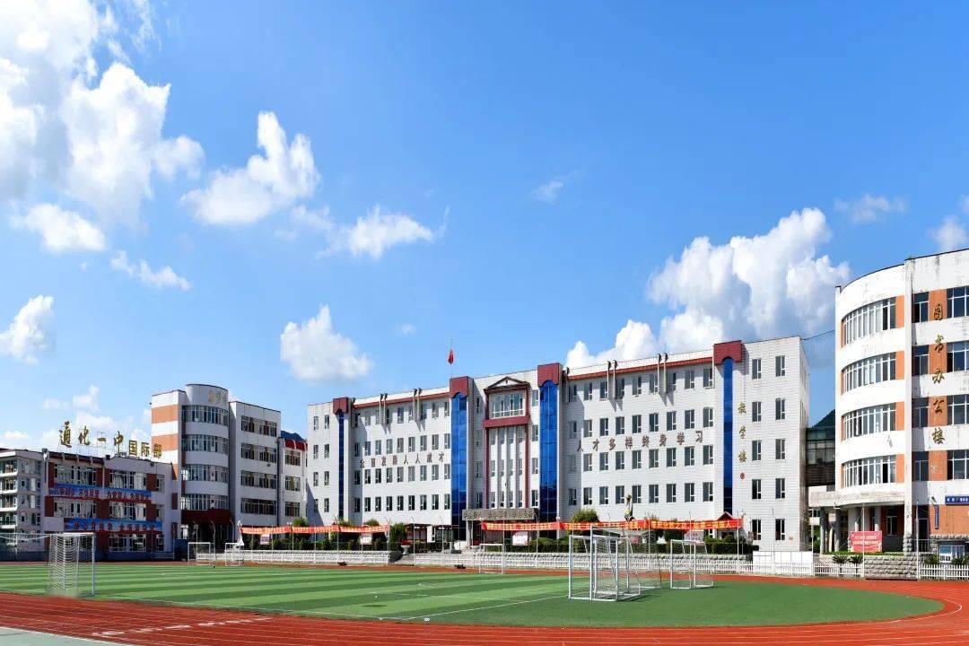 学校概况通化市第一中学行稳致远让热爱成就出彩人生