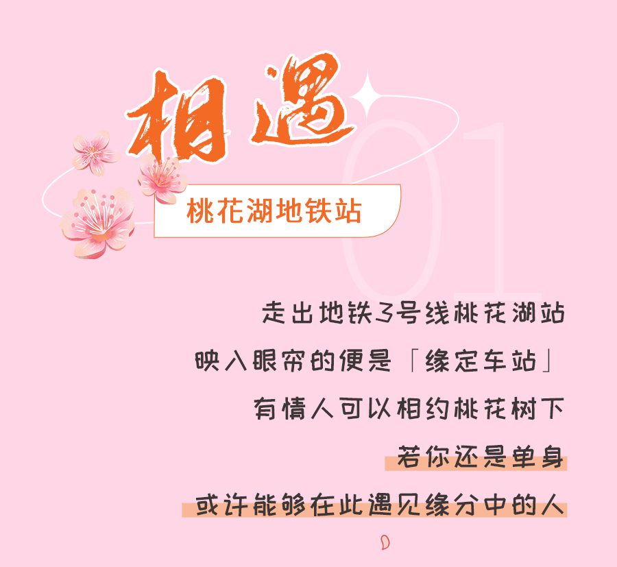 桃派春色赴一场桃花盛宴寻觅爱情奇缘体验百味宋韵