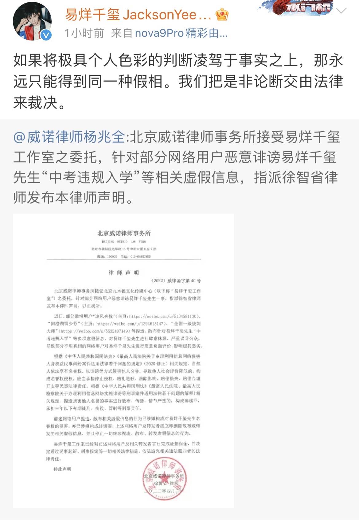杨颖工作室发律师声明，针对不实言论已委托律所取证-千龙网·中国首都网