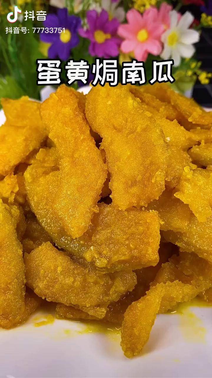 有多少人知道咸蛋黄焗南瓜真正做法是用黄油焗的美食