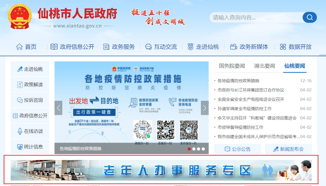 正式上新！仙桃这类人群享有贴心服务