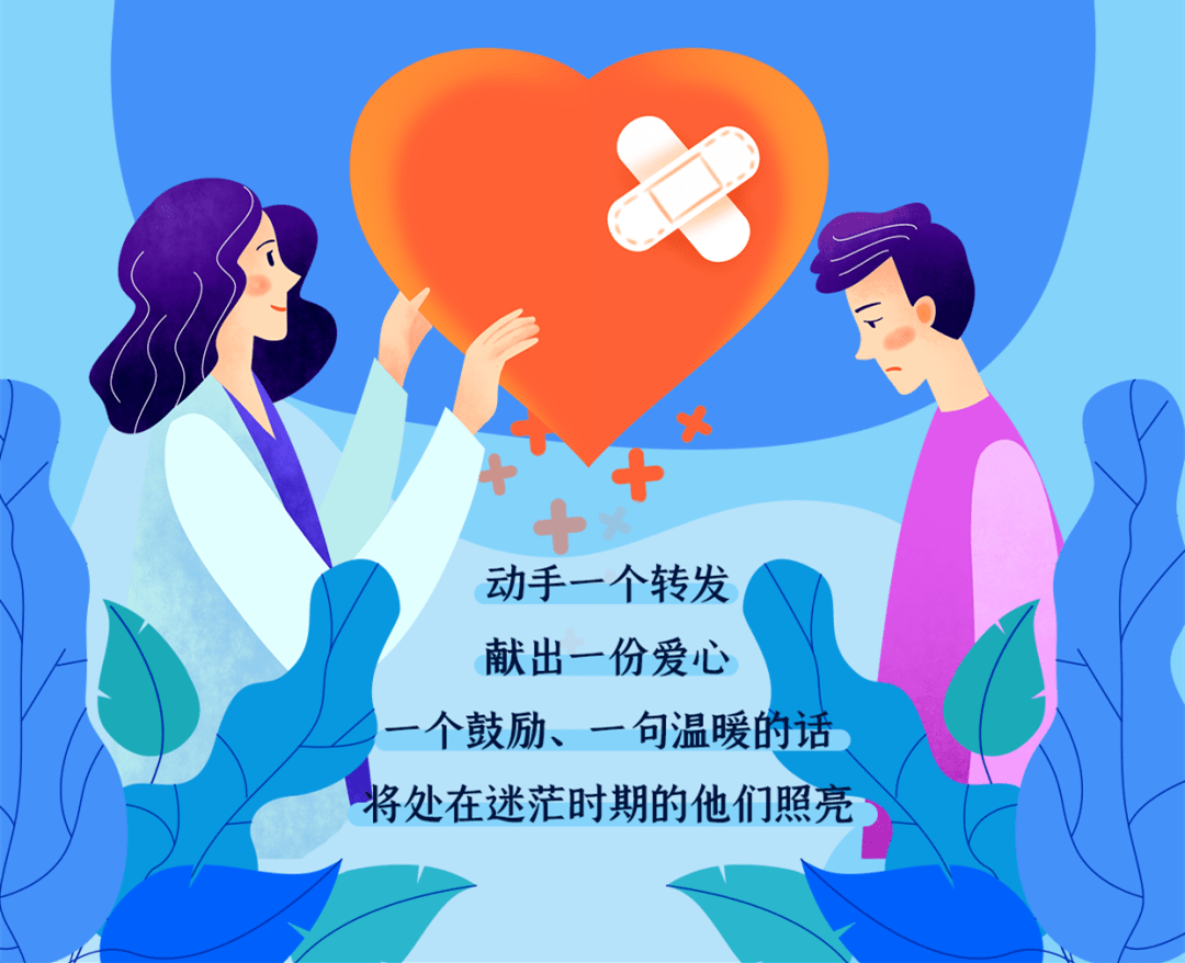 邀你助力青少年心理健康服务项目照亮ta温暖ta
