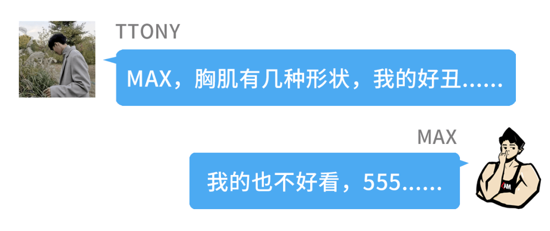 基本能覆蓋到95%健身者的胸型對於max而言,6和7是比較好看的,2的胸型