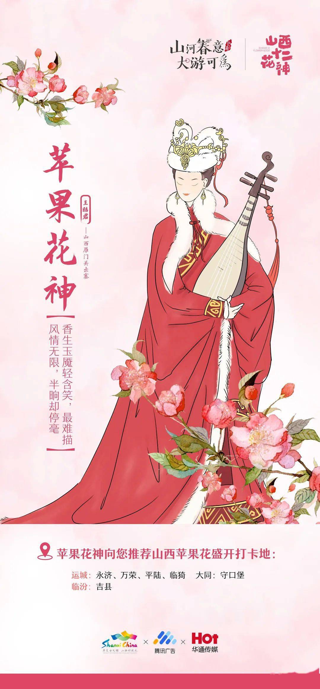 花圣 来自搜狐网