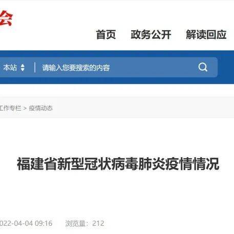 最新！福建省新冠肺炎疫情情况通报_隔离_报告_病例