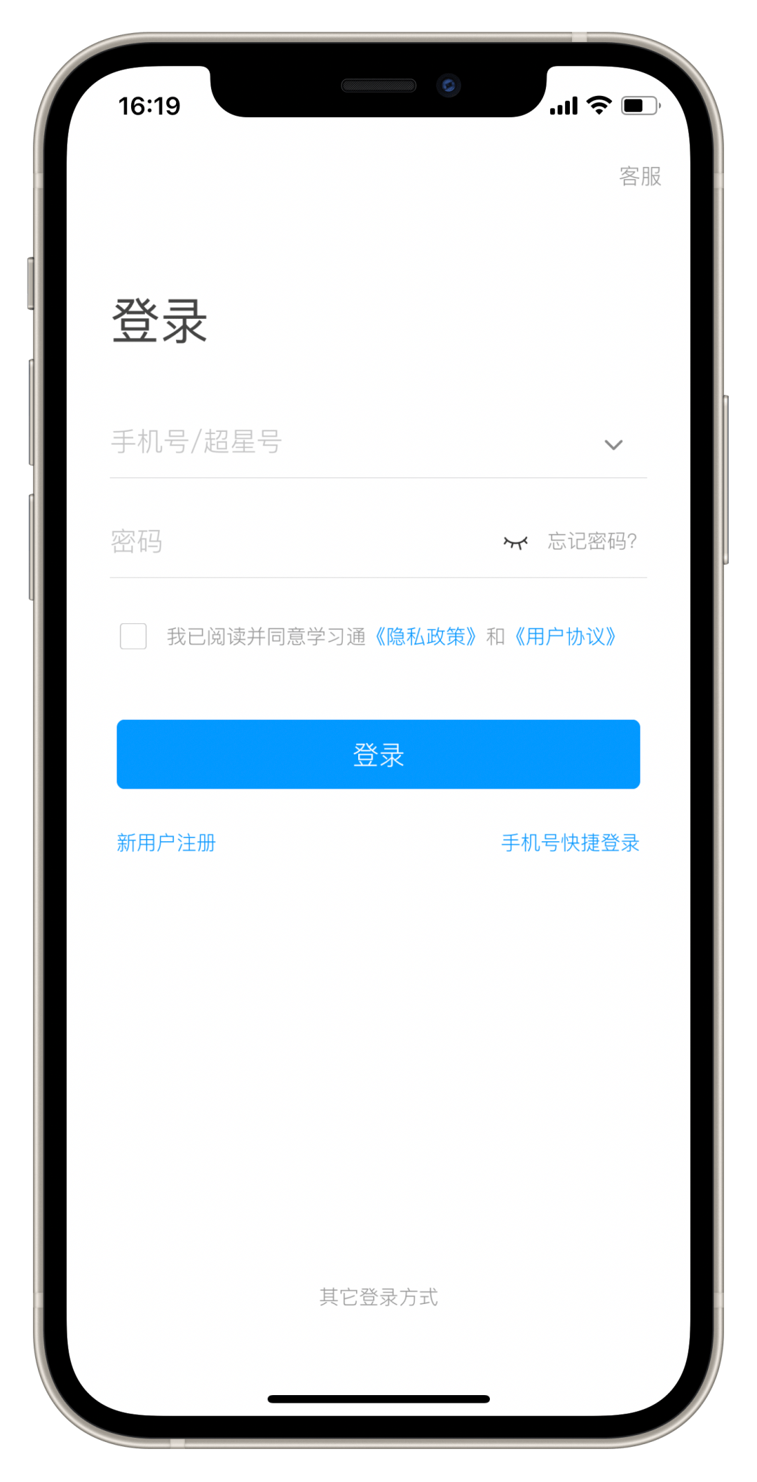 包含学习通邀请码怎么查的词条