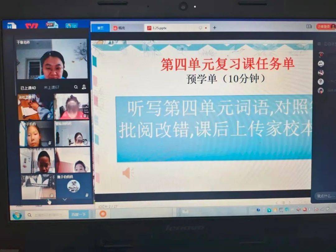 讲好防疫故事如切如磋静待花开四年级语文网课温情纪实