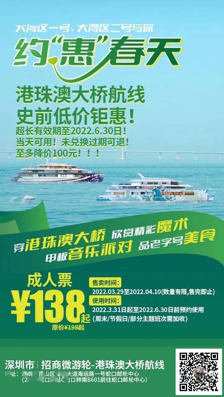 深圳蛇口,海上看港珠澳大桥!