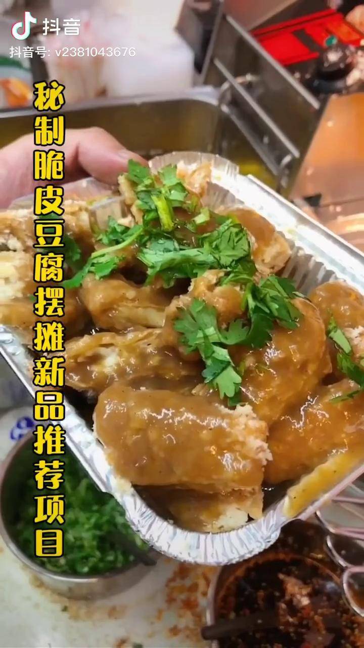 秘製脆皮豆腐擺攤新項目一人一車即可抖音美食創作人擺攤小吃脆皮豆腐