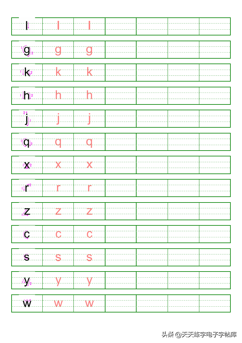 汉语拼音数字描红字帖收藏打印